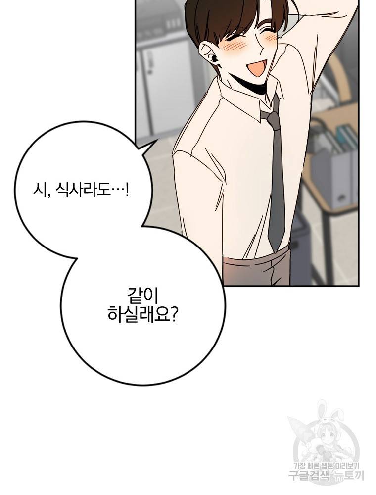 월요일이 사라졌다 38화 10