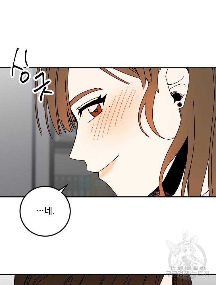 월요일이 사라졌다 38화 11
