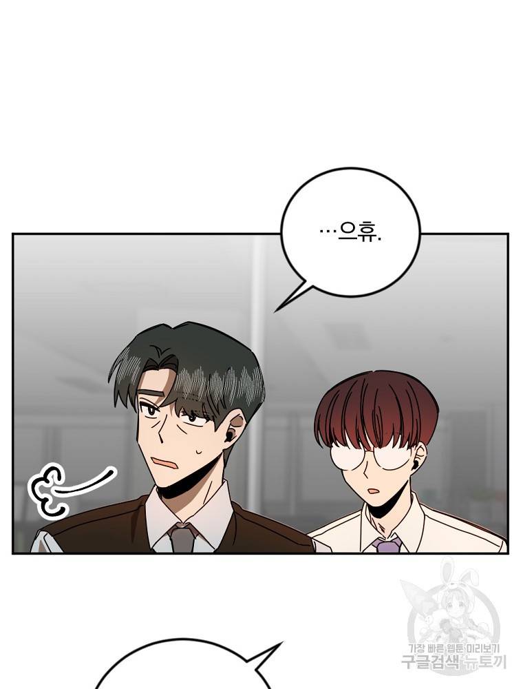 월요일이 사라졌다 38화 14