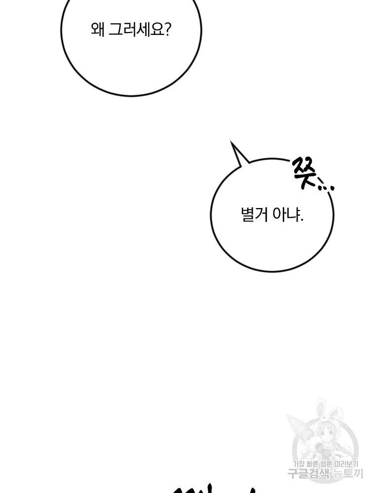 월요일이 사라졌다 38화 15