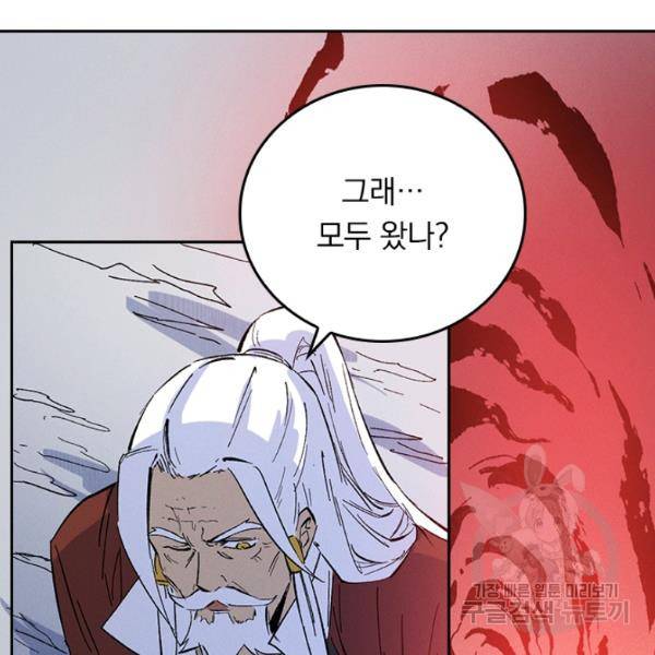 사상 최강 남주 42화 8