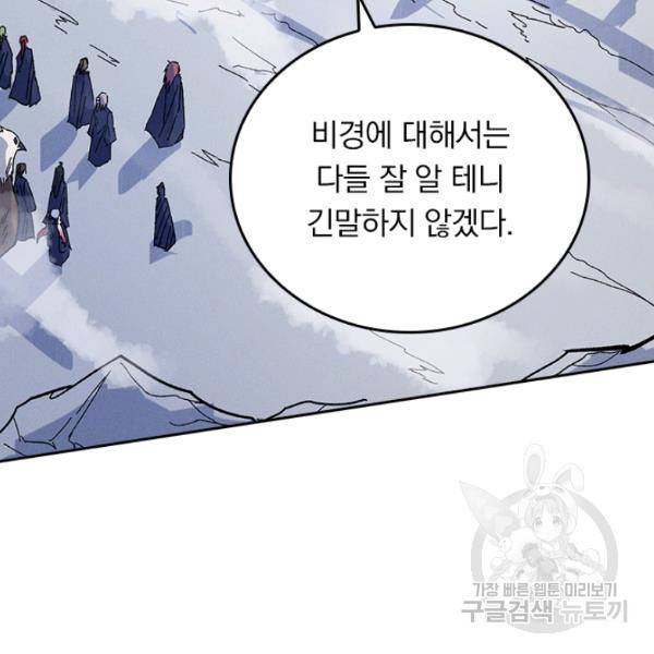 사상 최강 남주 42화 10