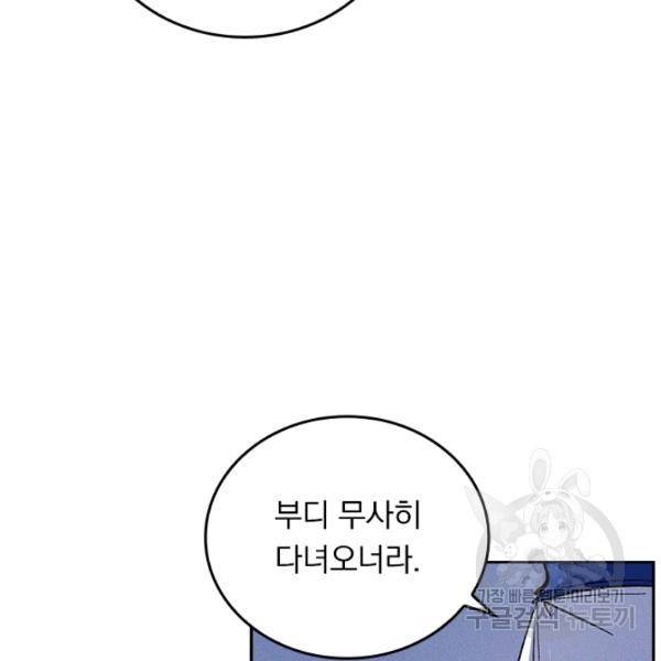 사상 최강 남주 42화 15