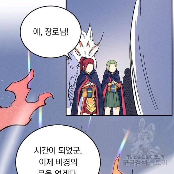 사상 최강 남주 42화 16