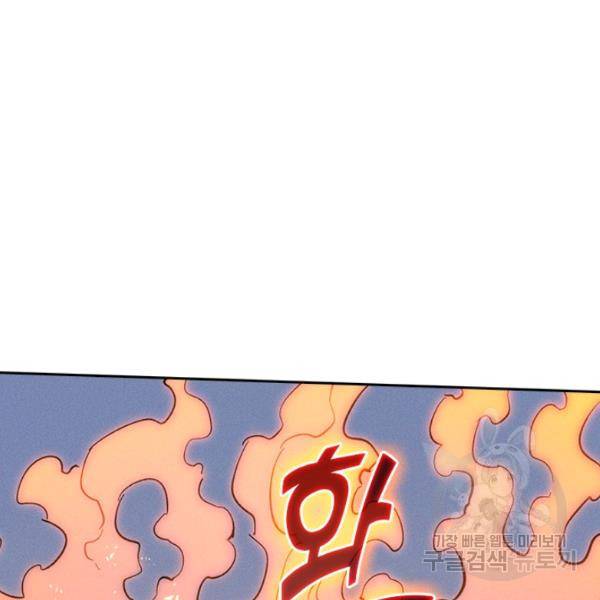 사상 최강 남주 42화 19