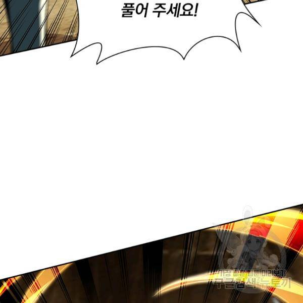 역천지존 80화 5