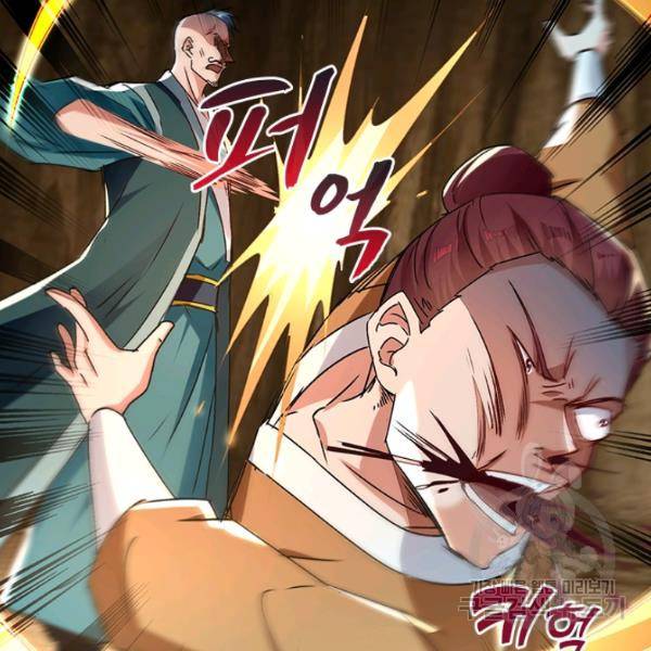 역천지존 80화 6