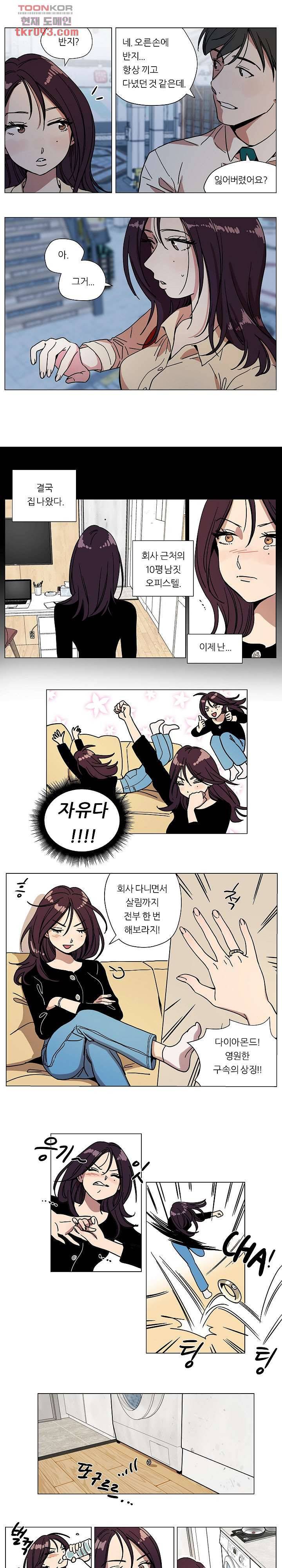 속죄캠프 71화 1