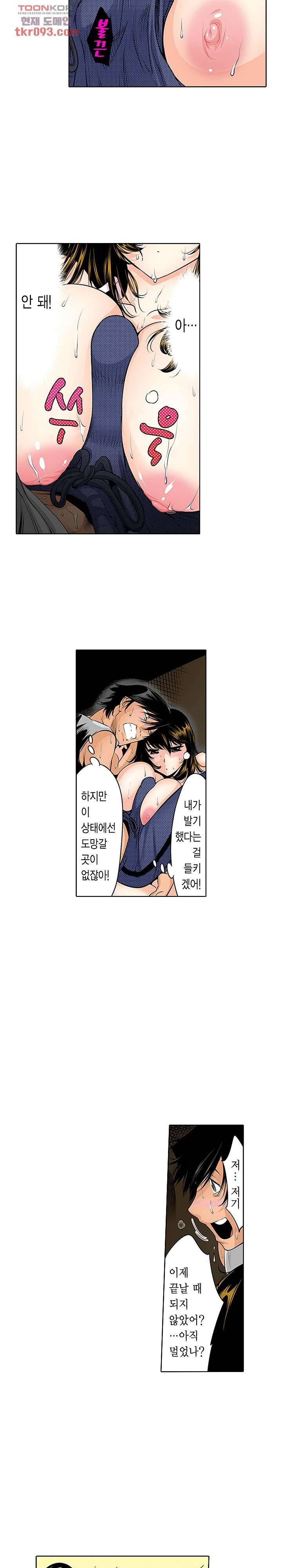 쑤욱 들어가 버렸어! 여동생과 맨살 게임 19화 4