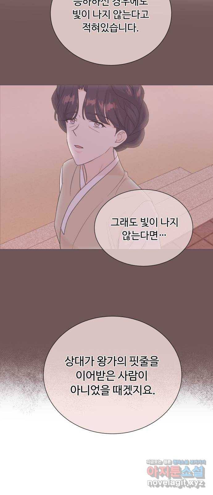 모락모락 왕세자님 2부 46화 5