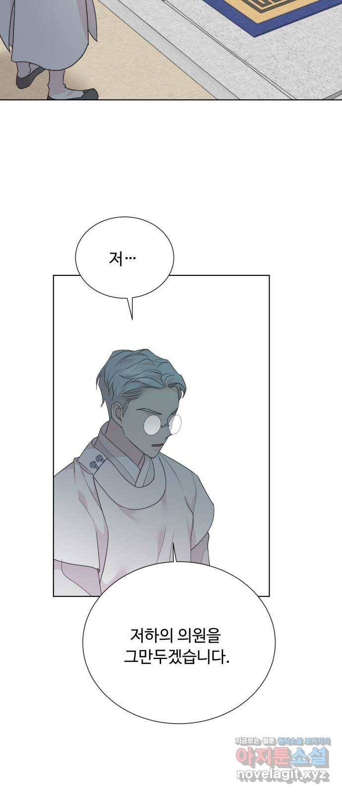 모락모락 왕세자님 2부 46화 11