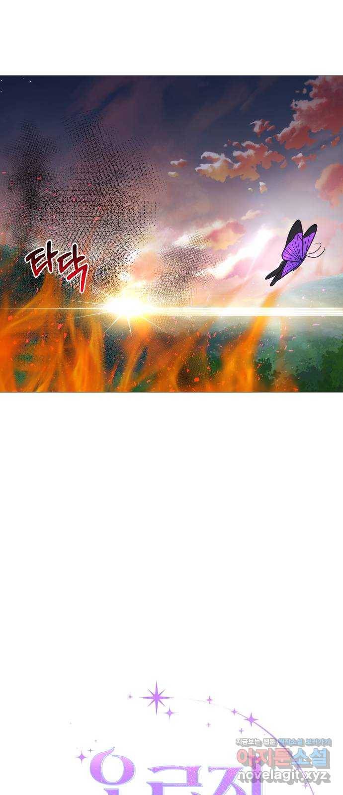 오로지 오로라 61화- 결국 이 모든 건- 2