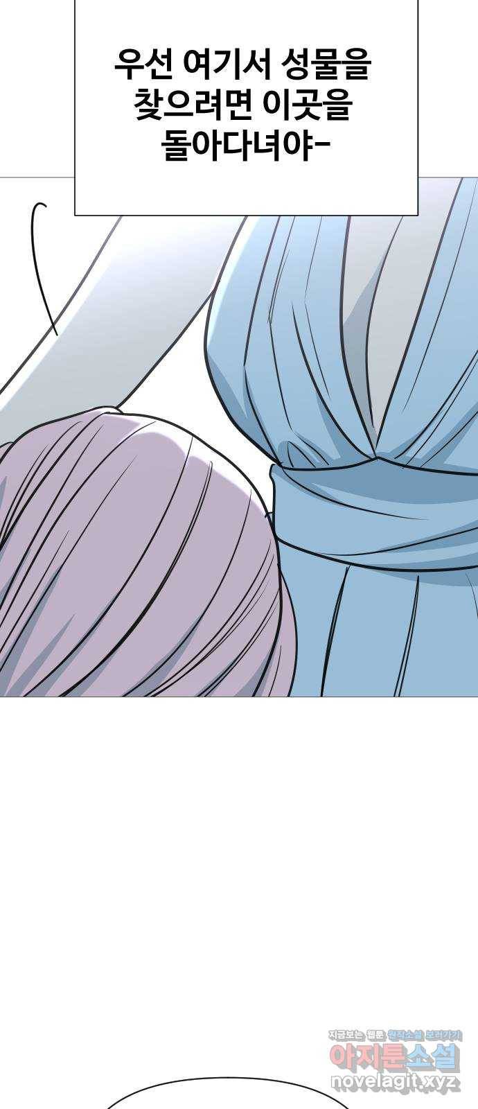 오로지 오로라 61화- 결국 이 모든 건- 6