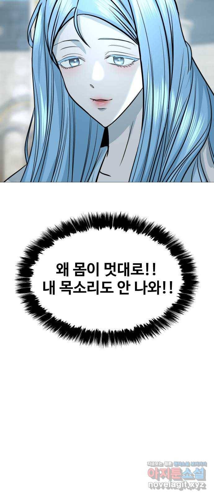 오로지 오로라 61화- 결국 이 모든 건- 9