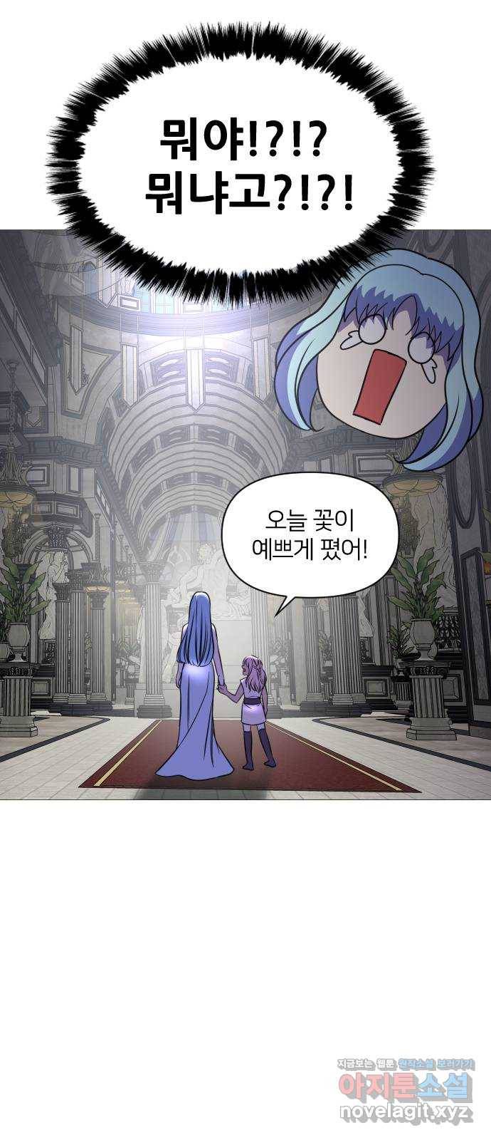 오로지 오로라 61화- 결국 이 모든 건- 10