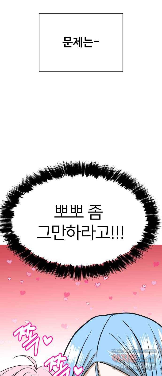 오로지 오로라 61화- 결국 이 모든 건- 13