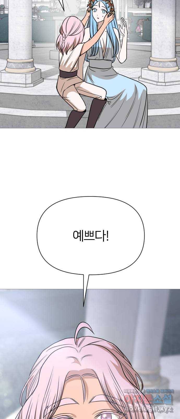 오로지 오로라 61화- 결국 이 모든 건- 15