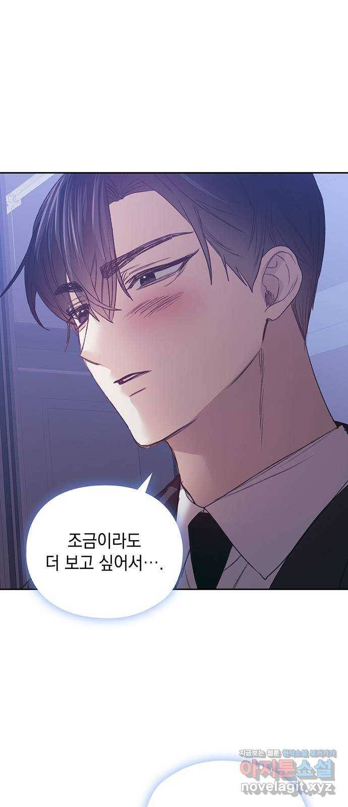 이제야 연애 29화 1