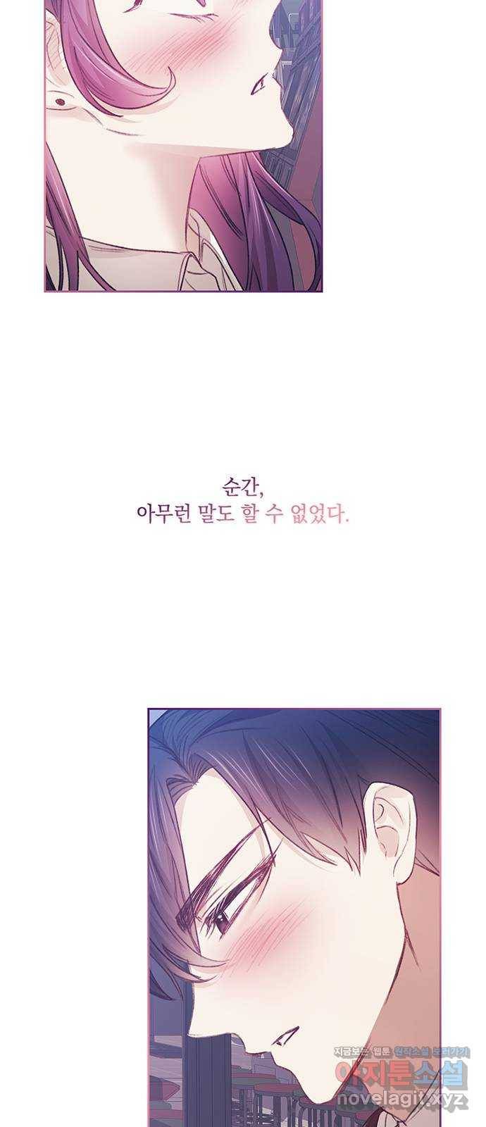 이제야 연애 29화 10