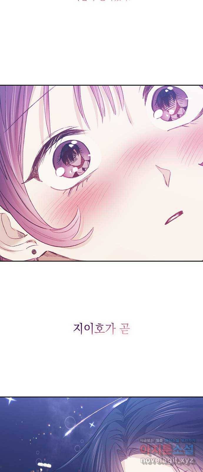 이제야 연애 29화 12
