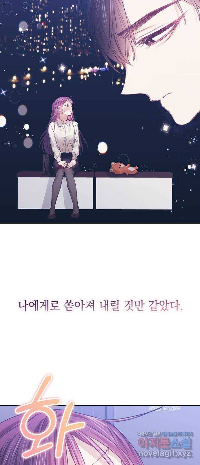 이제야 연애 29화 13