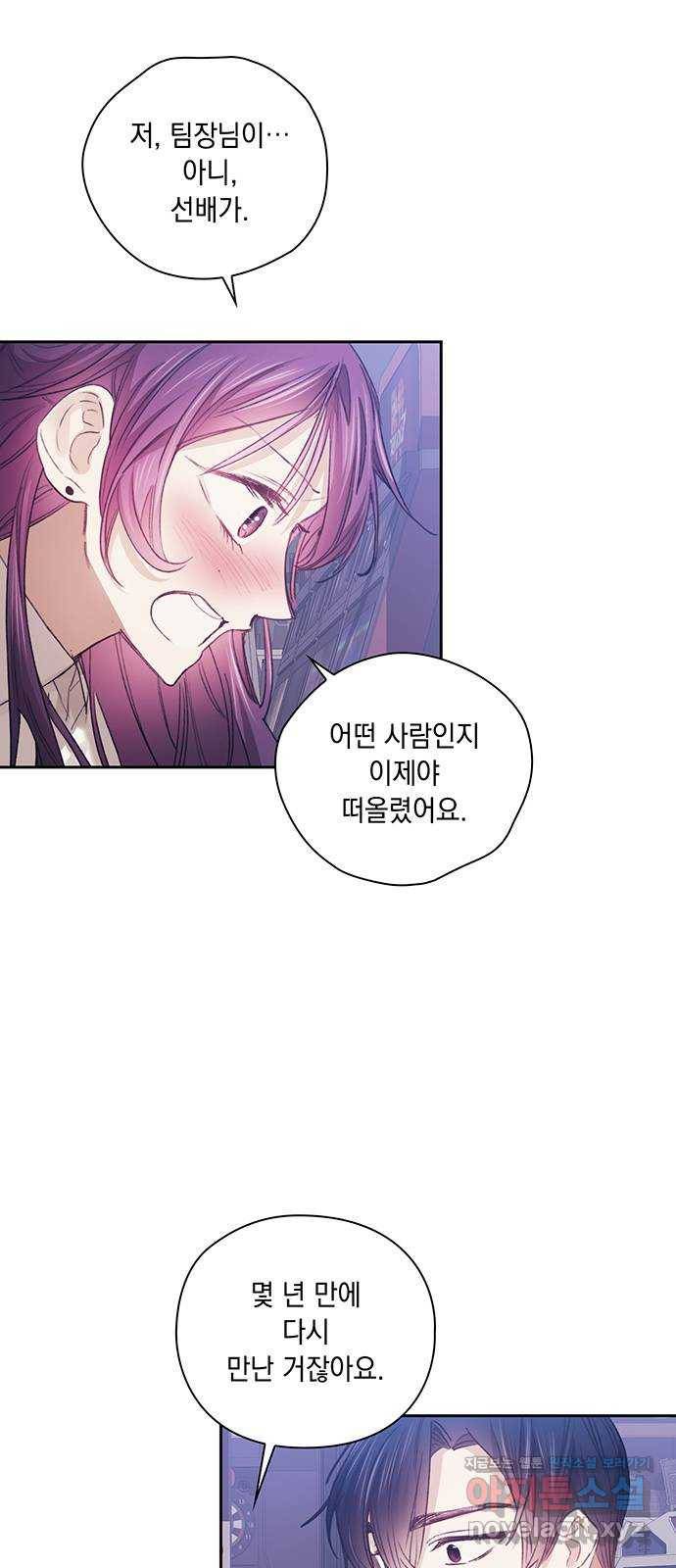 이제야 연애 29화 16