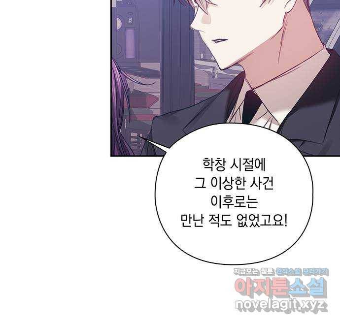 이제야 연애 29화 17