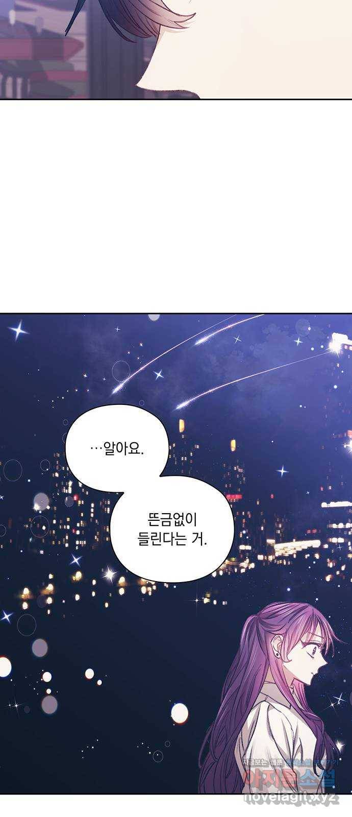 이제야 연애 29화 19