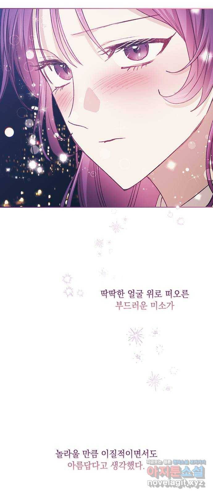 이제야 연애 29화 29