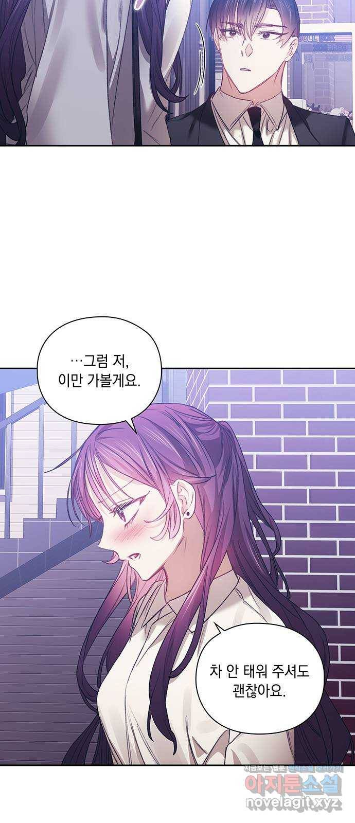 이제야 연애 29화 32