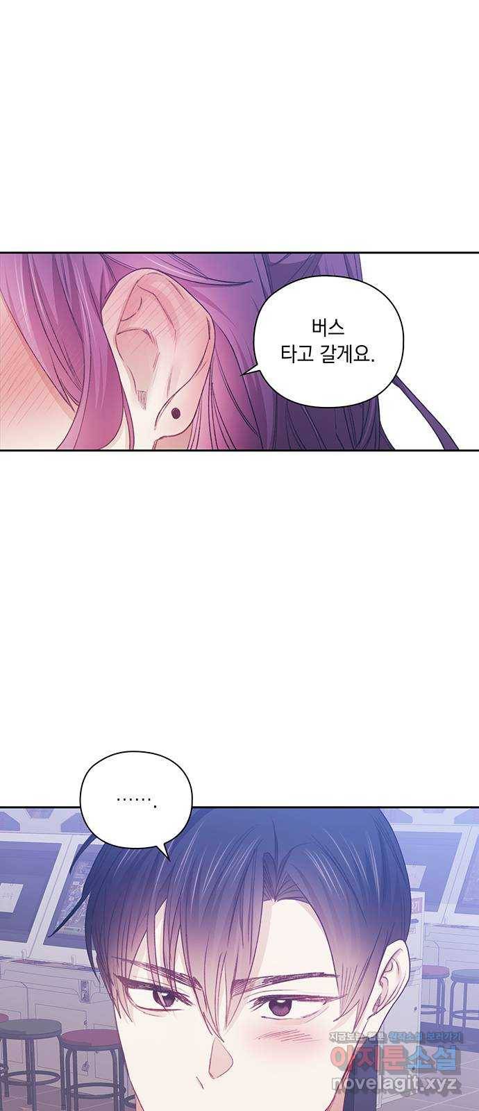 이제야 연애 29화 33