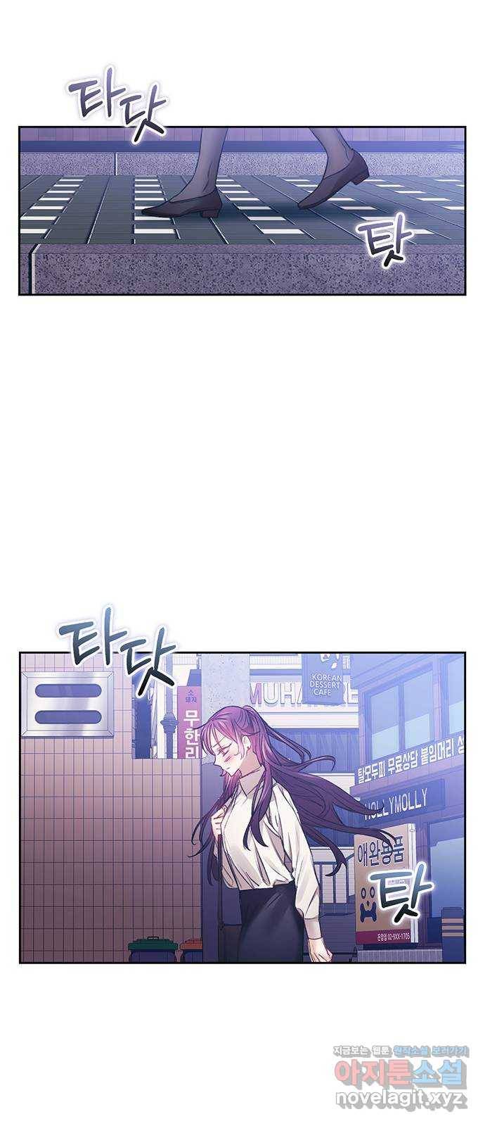 이제야 연애 29화 37