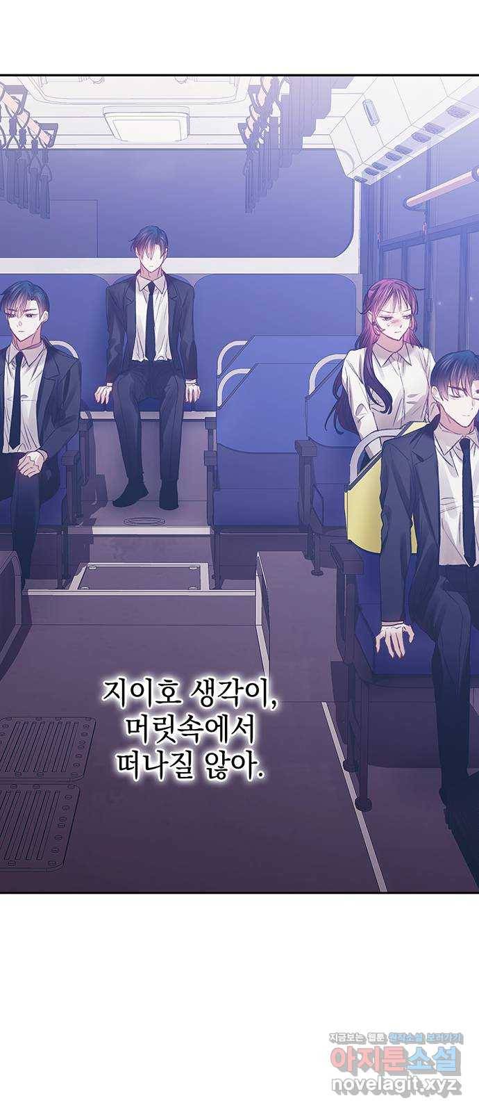 이제야 연애 29화 42