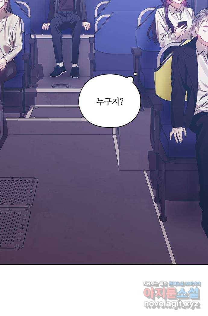 이제야 연애 29화 44