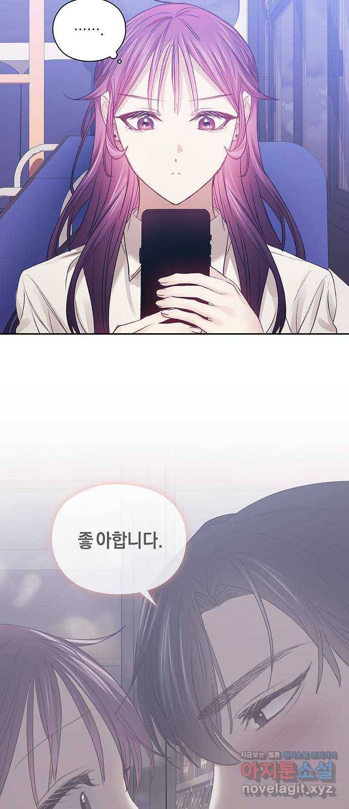 이제야 연애 29화 49