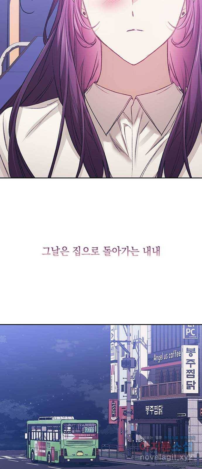 이제야 연애 29화 54