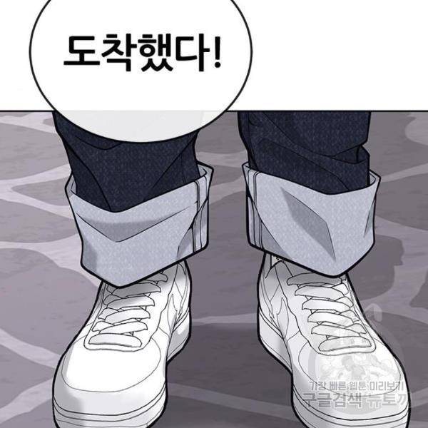 퀘스트지상주의 26화 3