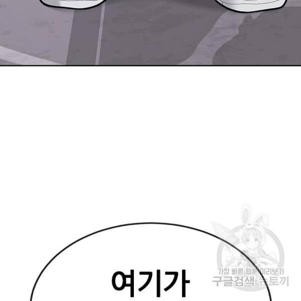 퀘스트지상주의 26화 4