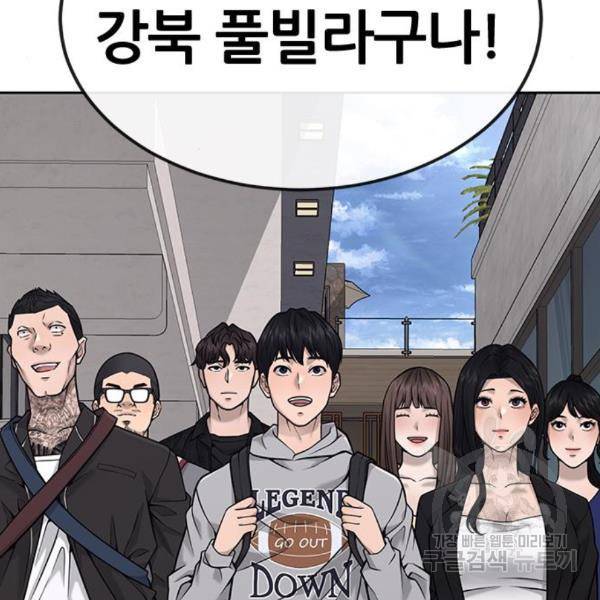 퀘스트지상주의 26화 5
