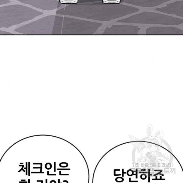 퀘스트지상주의 26화 7