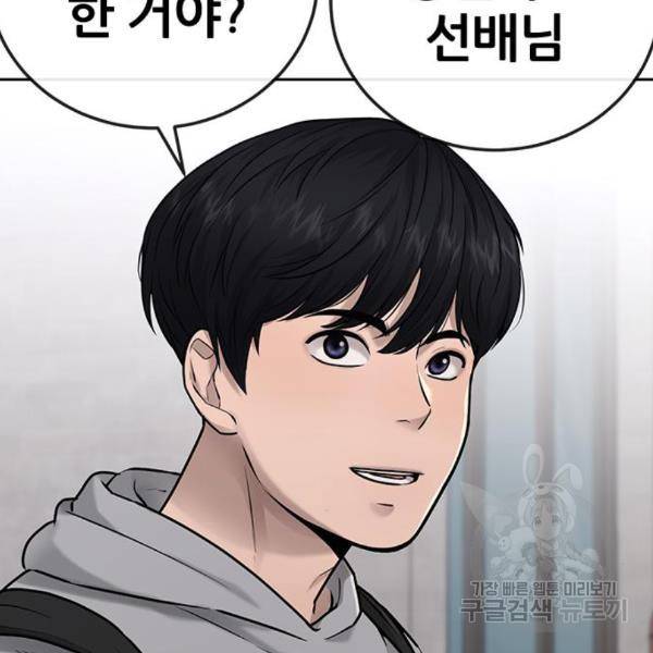 퀘스트지상주의 26화 8