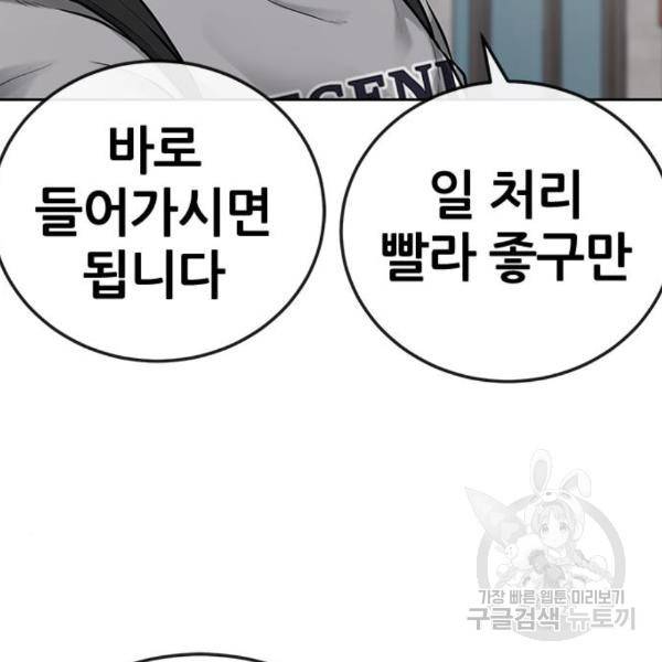 퀘스트지상주의 26화 9