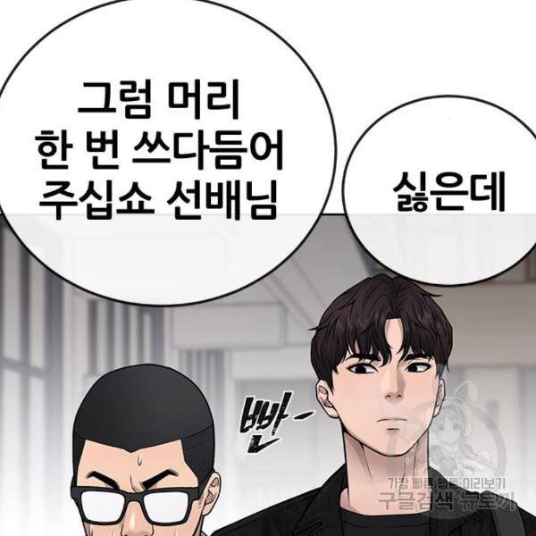 퀘스트지상주의 26화 10