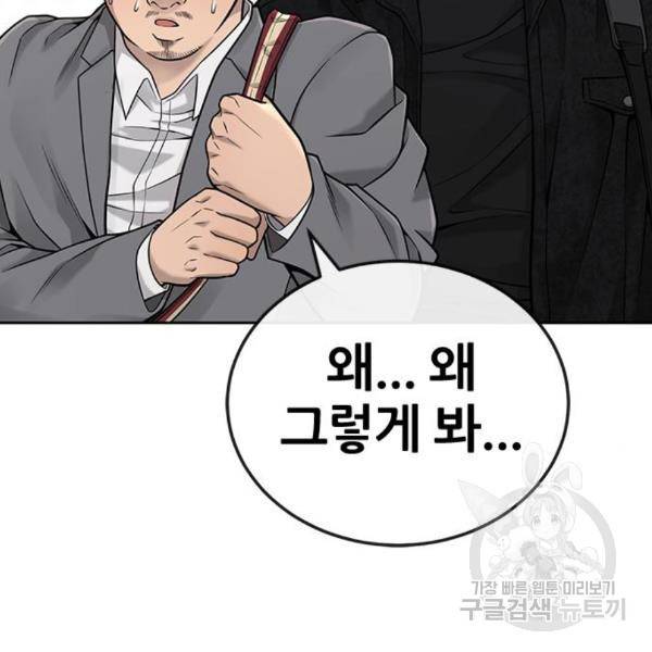 퀘스트지상주의 26화 11