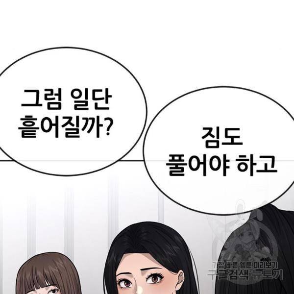 퀘스트지상주의 26화 12