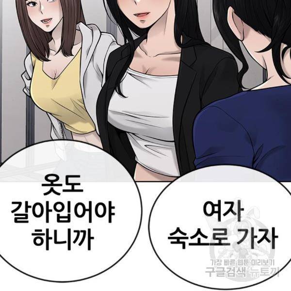퀘스트지상주의 26화 13