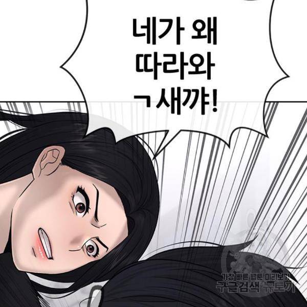 퀘스트지상주의 26화 17