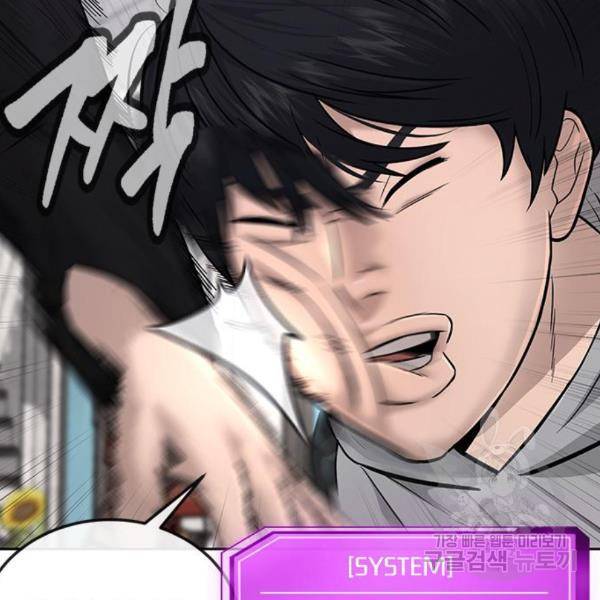 퀘스트지상주의 26화 18