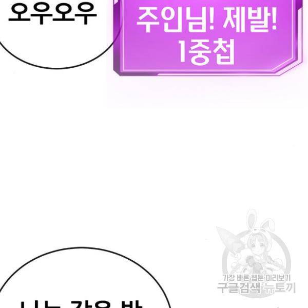 퀘스트지상주의 26화 19