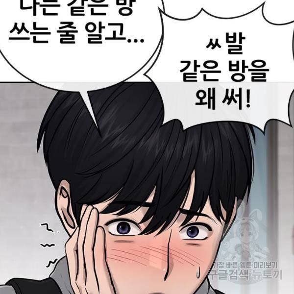 퀘스트지상주의 26화 20